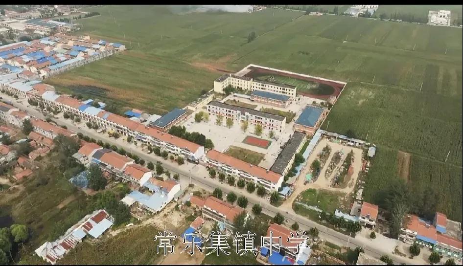 曹县常乐集镇中学

位于常乐集镇驻地公办初中，1969年成立1979年由县教育局