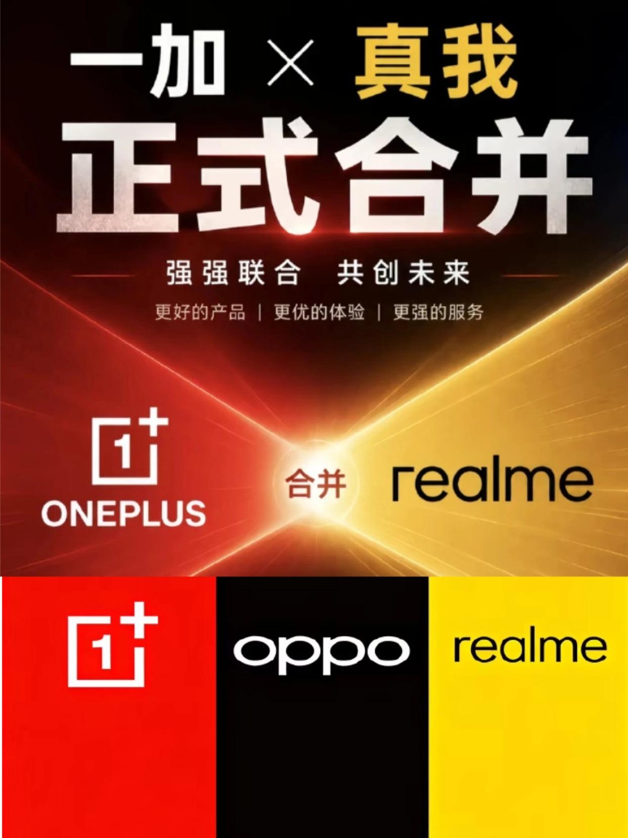 一加和realme正式“合体”，成了子系列事业部。
-
realme的研发团队也