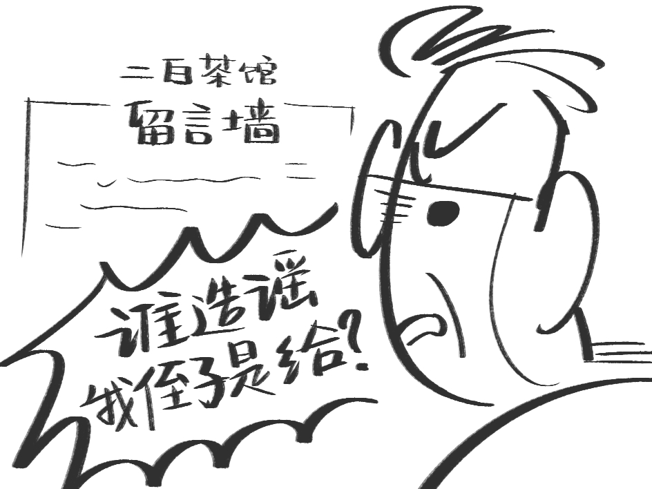 盗墓暂停我来接 