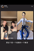 张若昀回应年会2暗黑解读 直播间里张若昀娓娓道来角色理解，他认可网友脑洞的趣味性