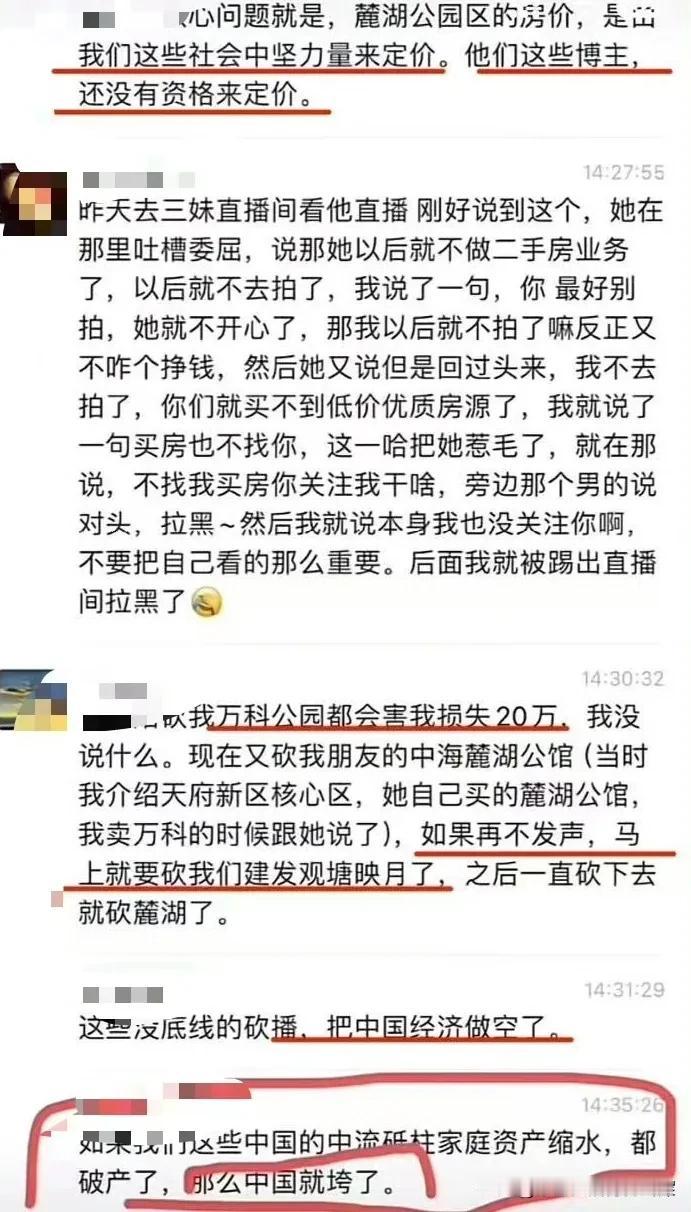 你们都痛恨职业打假人，难道二手房砍价主播就是啥好人了？