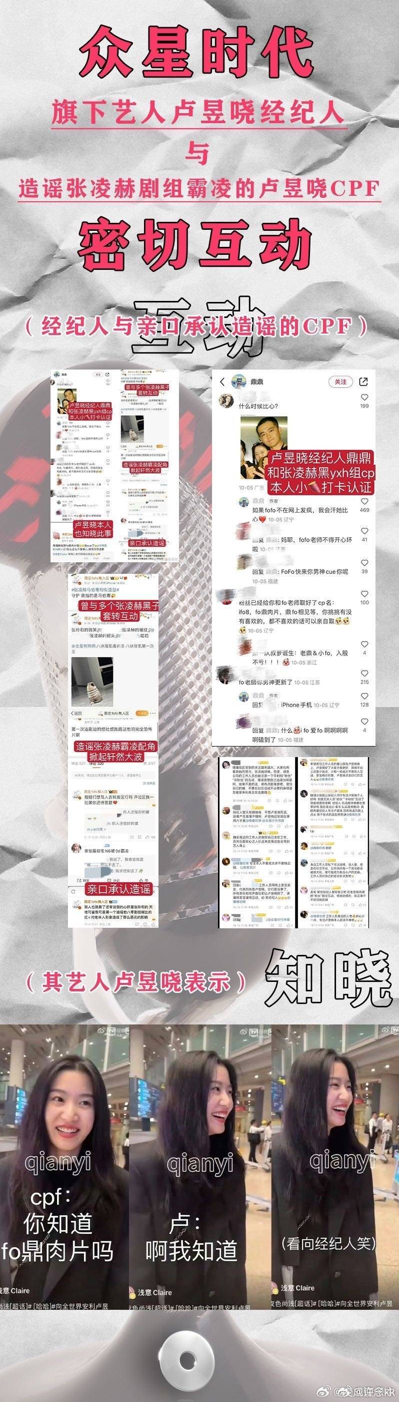 卢昱晓 刺棠啥时候道歉吸着男女主的血还要买黑稿，特别棒的同事哦！ 