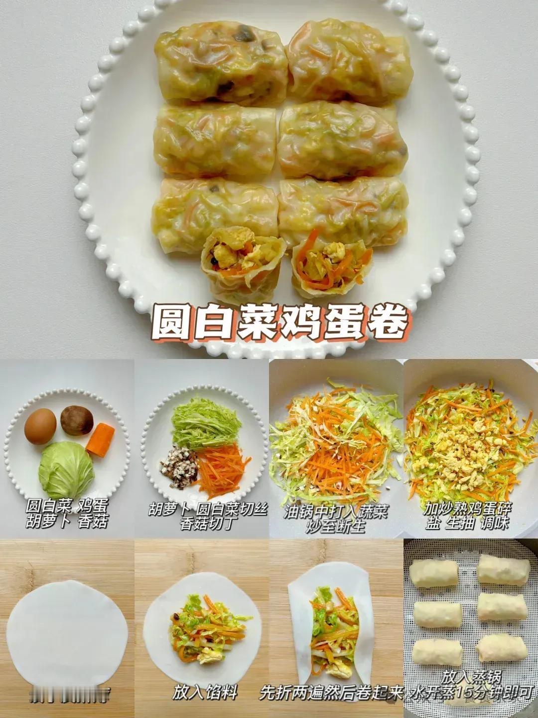 18道清淡万能卷，18~880个月的宝宝都能吃[笑][来看我]#儿童每日食谱# 