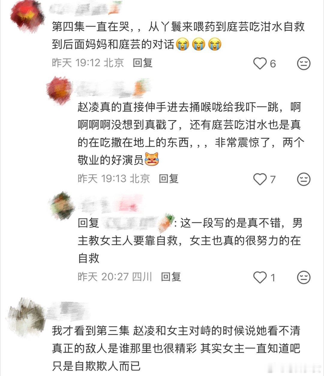国产剧稀缺的自救型女主终于等到这种自救大女主！傅庭芸不坐等男主相救，遇陷害冷静周