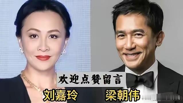 娱乐圈至今无子女的明星夫妻，有人主动丁克，有人无奈遗憾。
梁朝伟和刘嘉玲相多年步
