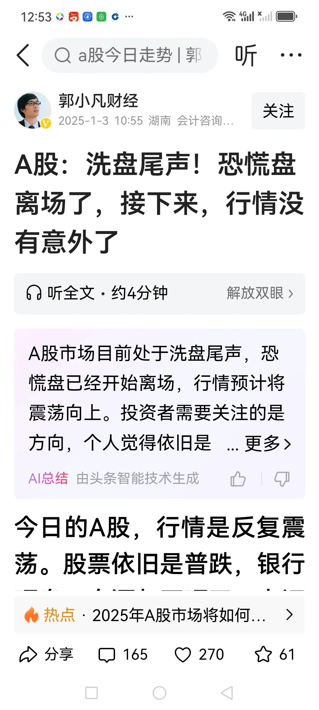 三X奶奶又开始眼睛哭肿了！
XX妈又开始骂娘了！
XX哥又开始冷嘲热讽了！

是