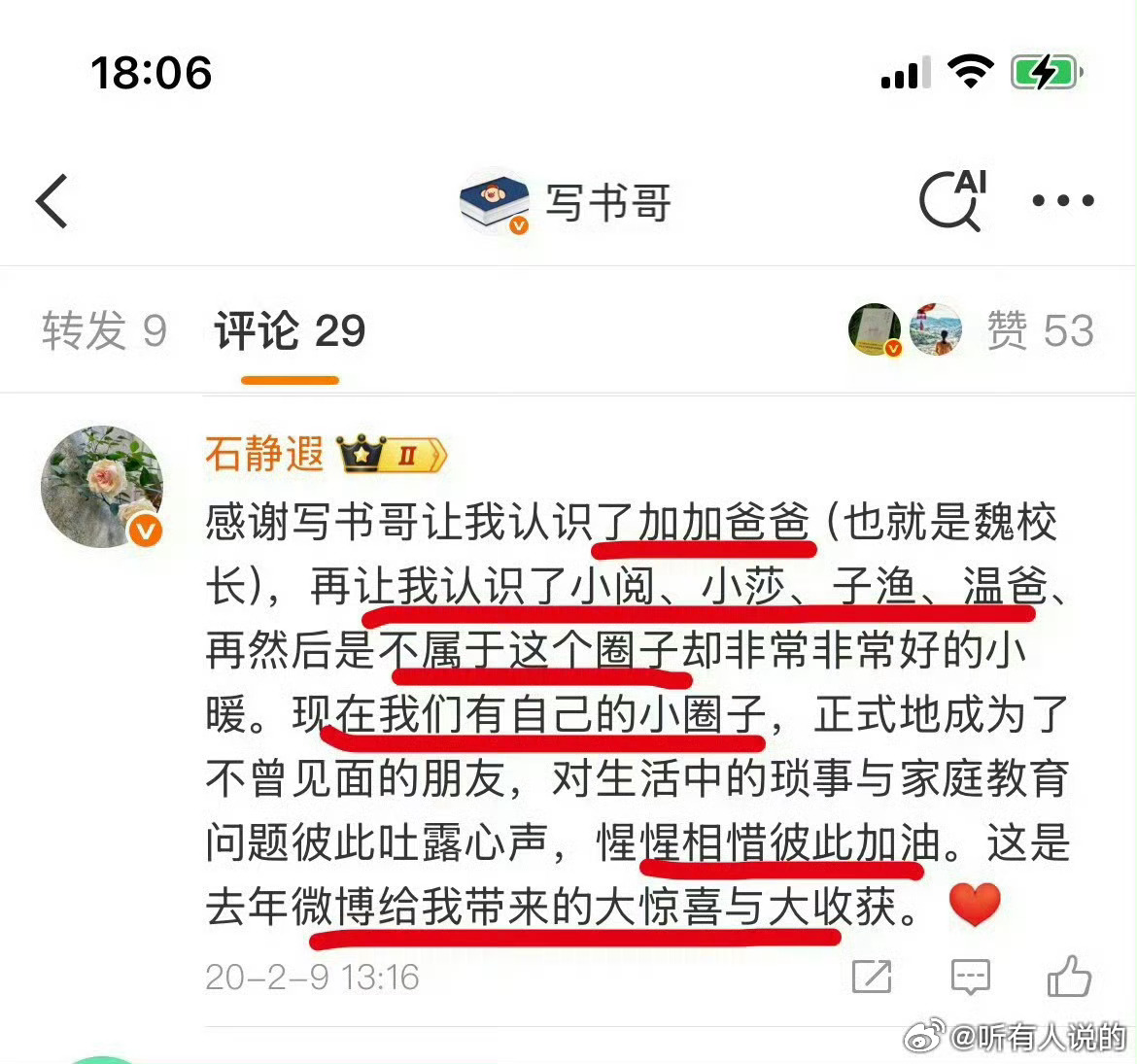 吃瓜看到网友问橘子和木子美吵架橘子好朋友怎么不出来帮忙毕竟橘子当时是站了好友的年