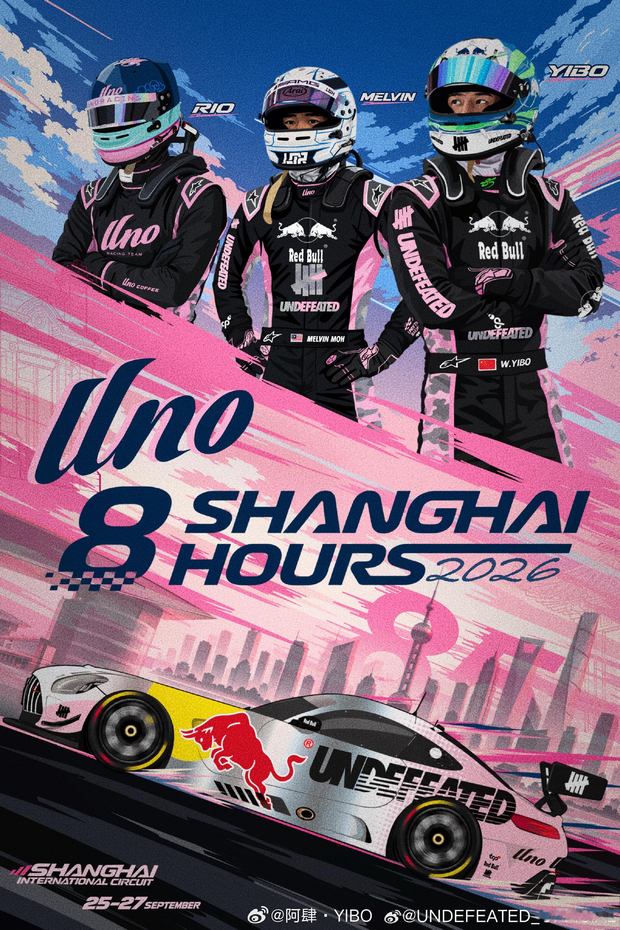 很快又要见面了，开心✌🏻 · 王一博 ​​​