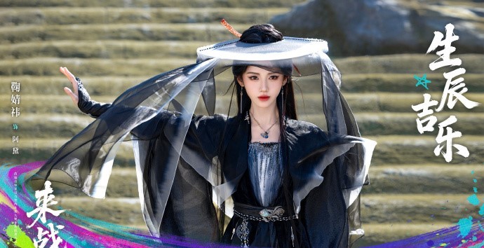 鞠婧祎来战一路高光0618祝鞠婧祎顺遂这张阿黛剧照存图一百遍，鞠婧祎古装可塑性太