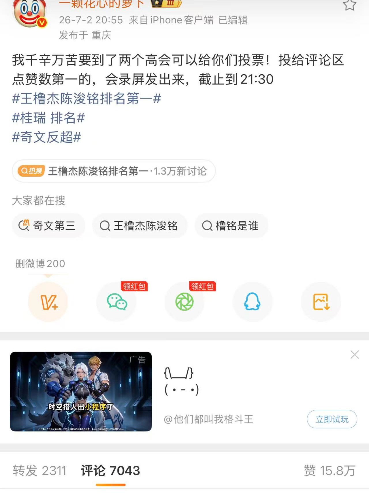 就为了这两票给画心罗卜送尼玛15w zzp 四代丝知道这些人家能赚多少gxjh吗