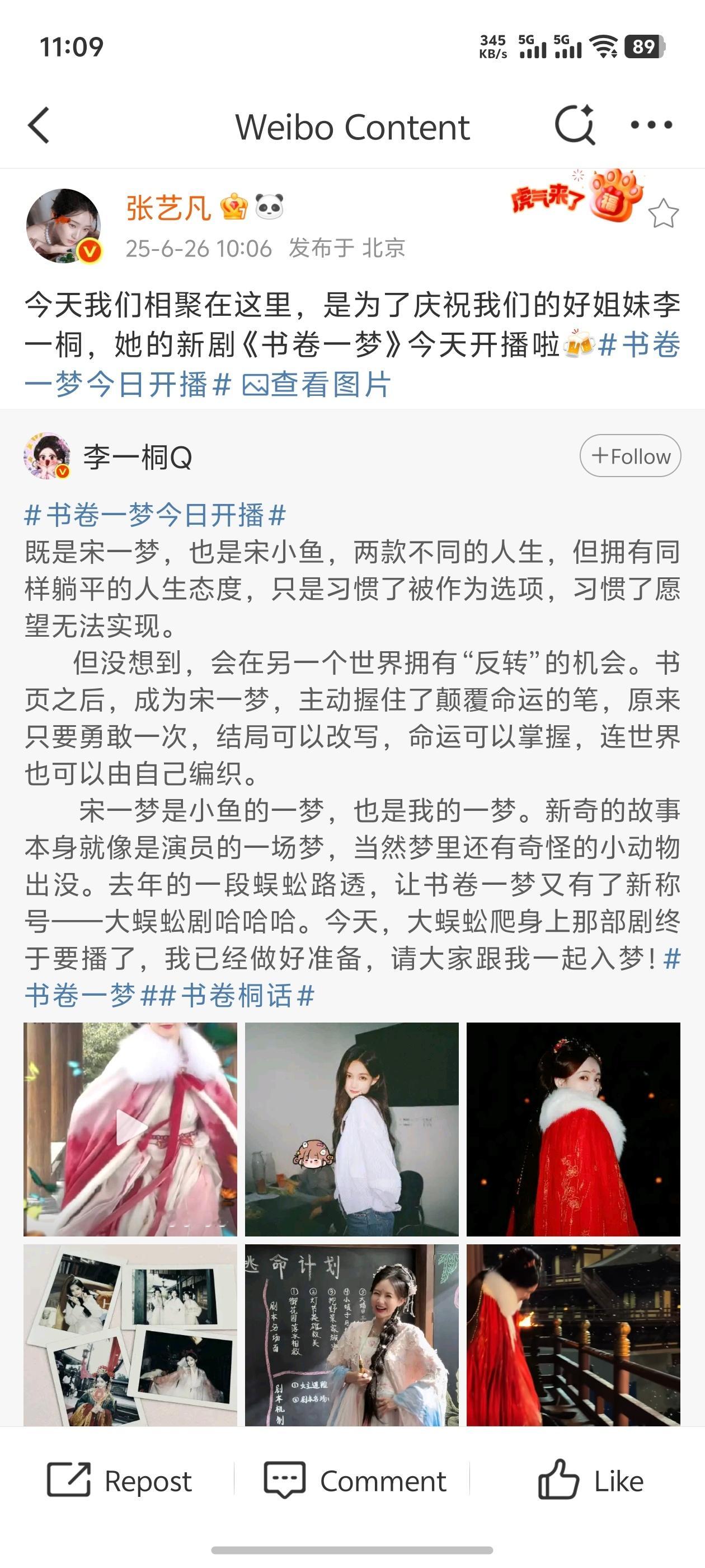 一家人就要整整齐齐👩‍👩‍👧‍👧女推团庆祝李一桐新剧开播 ​​​