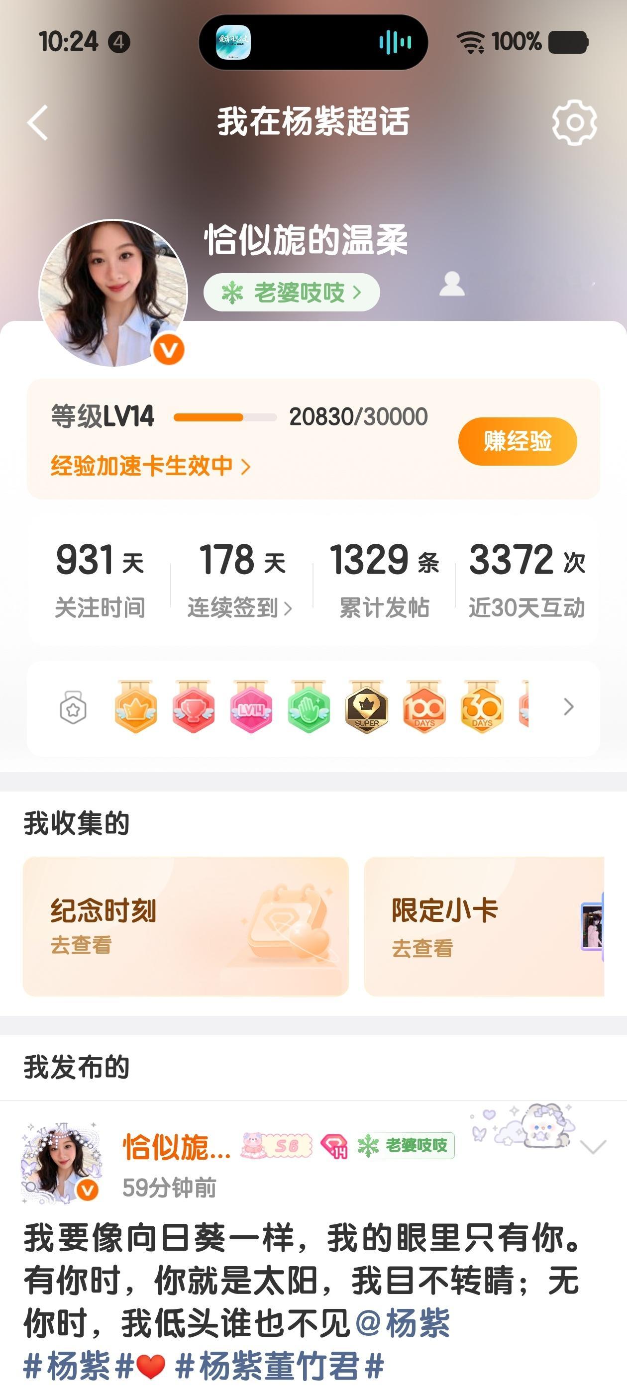 快签到200天了 虽然很短不分早晚 我们每个人都是优秀的自己 紫姐说 我们都是独