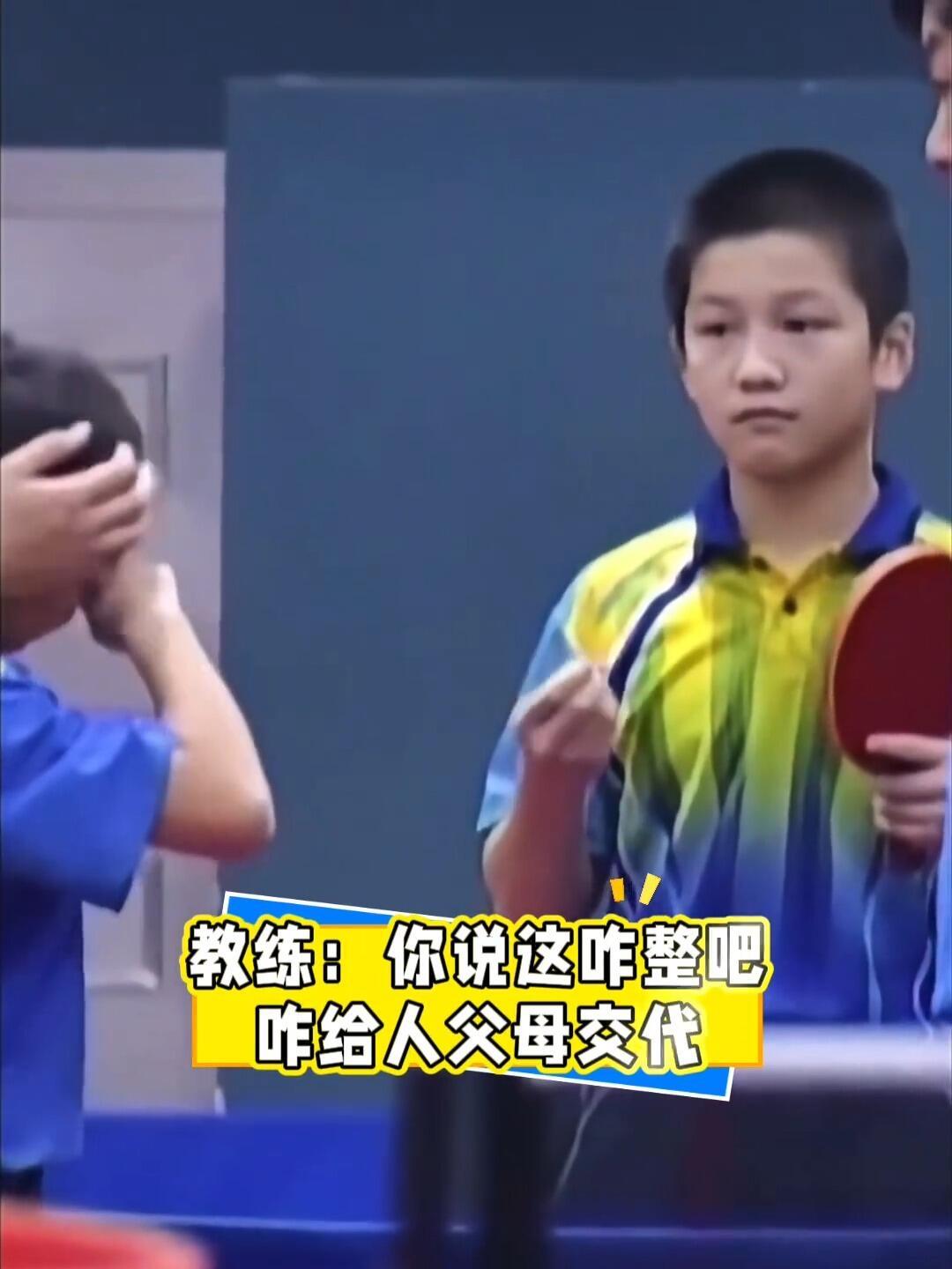 谁懂东哥当时的处境，劲头太大了，打到了小伙伴，乒乓球真是没白练，就是有劲头，从小