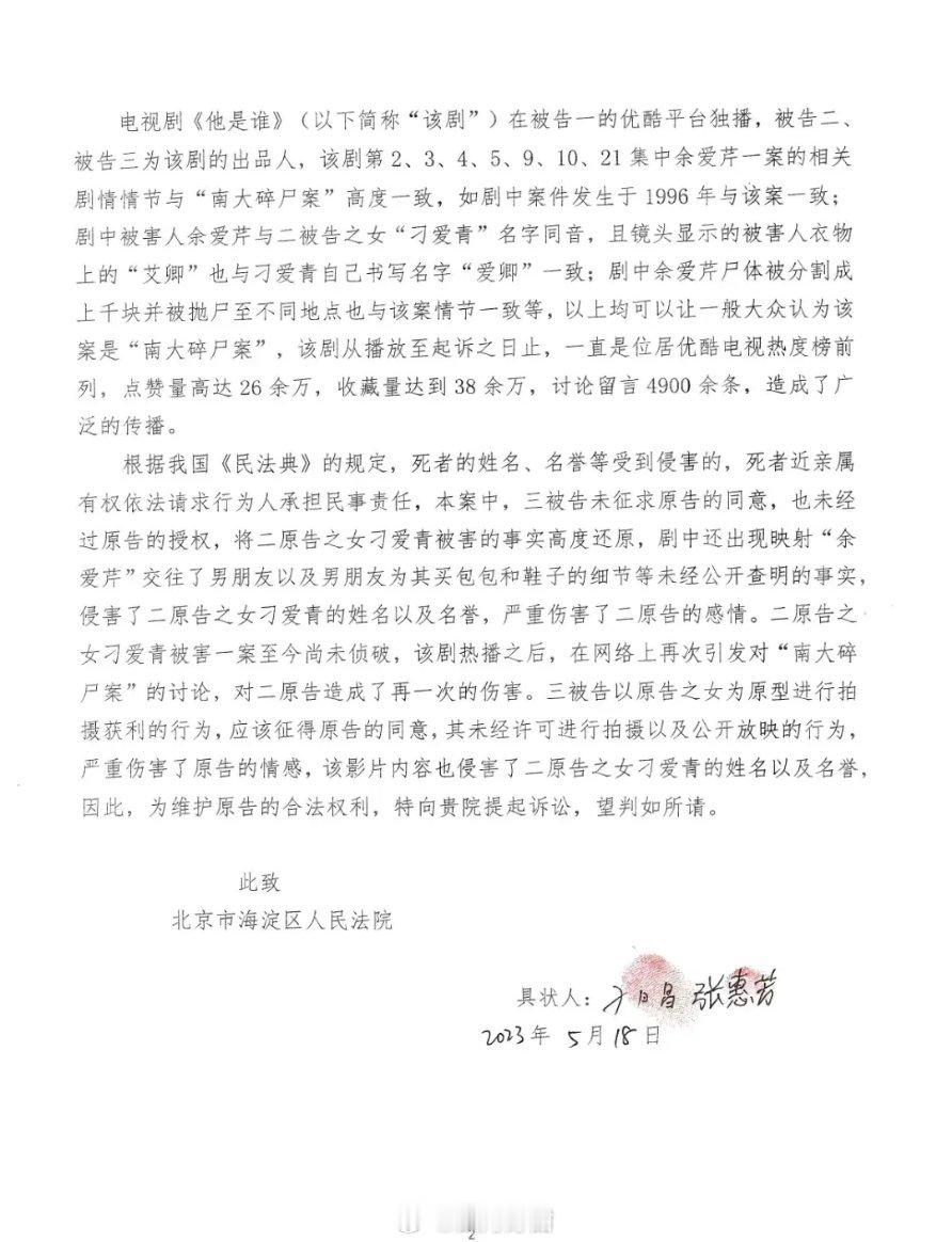 多少有点想不明白，律师所说，如果张译不知情则无需承担任何法律责任的说法！张译无论
