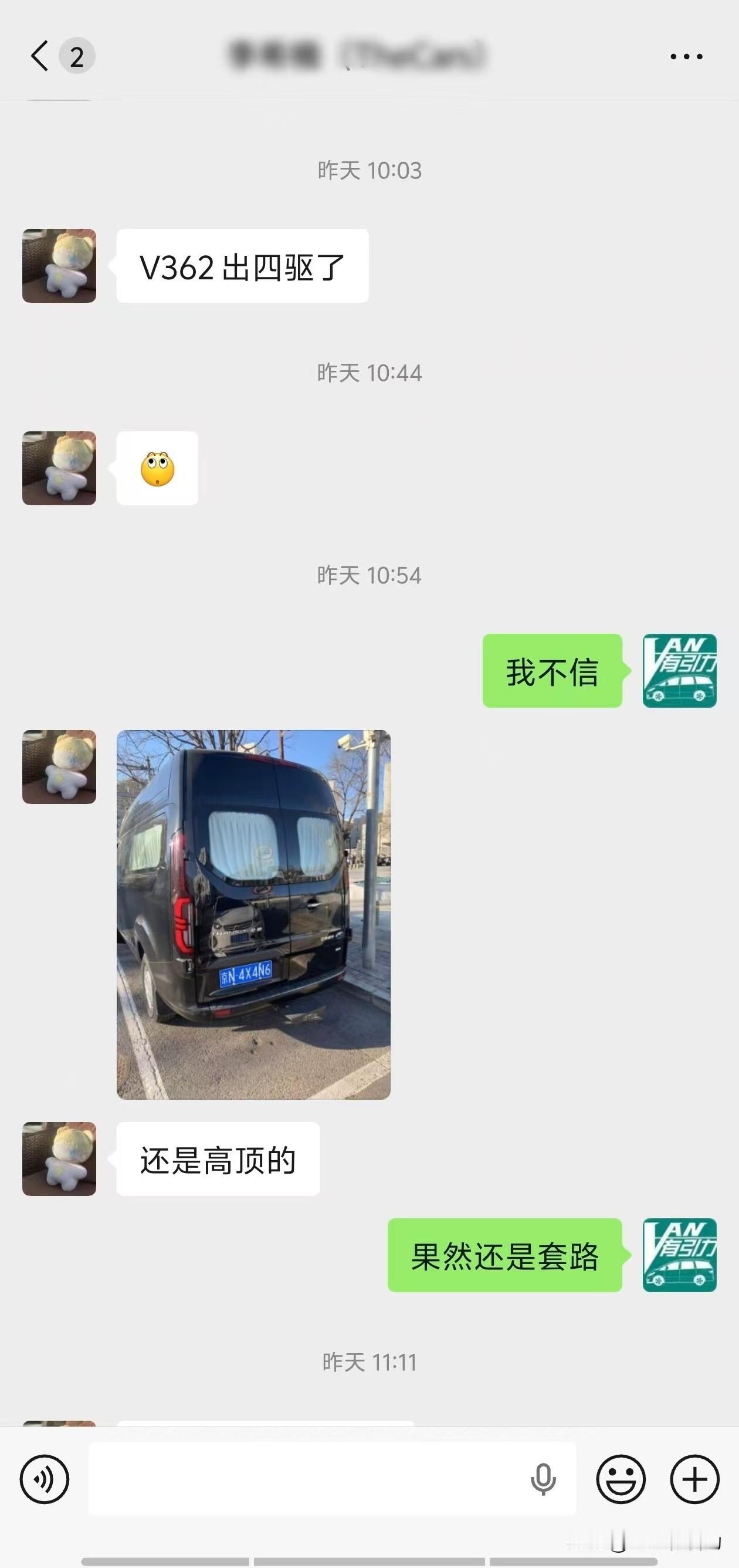 分享我这周有趣的事：啥？V362全顺出四驱了？我就知道这事儿全是套路……[捂脸]