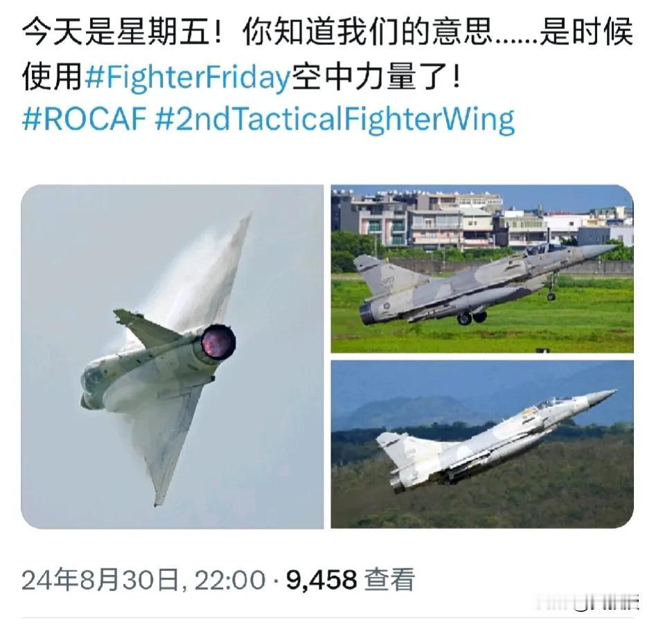 台独分子
在展示他们所谓的空中力量
必须统一台湾，台独是死路一条
这些飞机🛫大