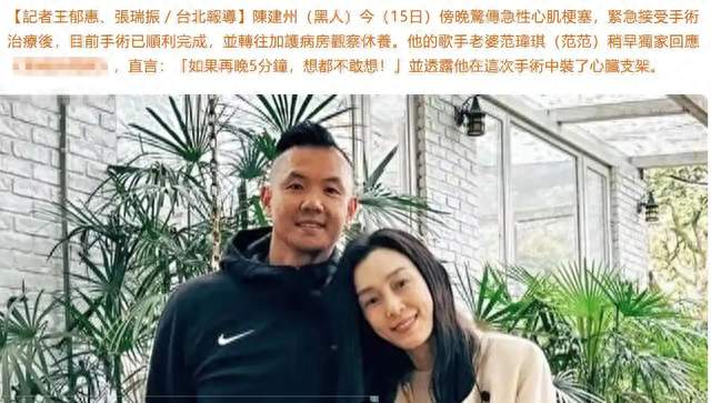 致命失误！陈建州心梗乱吃药，血管堵死90%，晚5分钟就来不及了