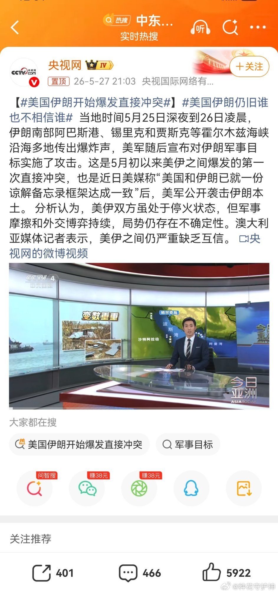 美国伊朗开始爆发直接冲突这还是老套路，极限施压。这个星球的事情，简单到不能再简单