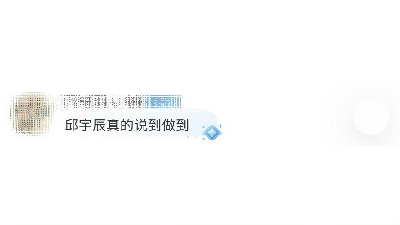 邱宇辰真的说到做到 邱宇辰的承诺从不含糊！首轮体育馆演唱会开唱，新单《CINDE