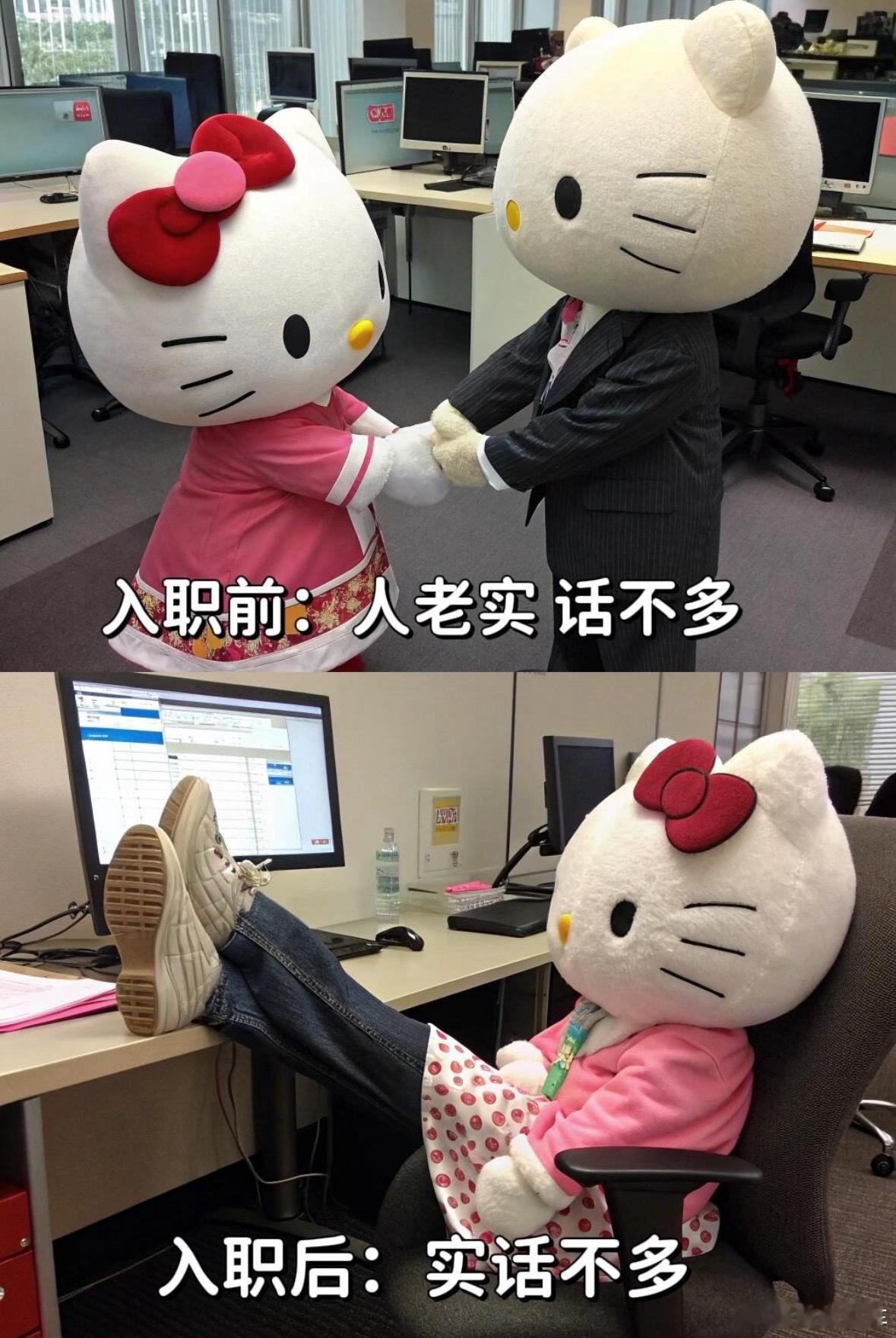 入职第一周vs入职一年入职前，各种山盟海誓；入职后，我说过吗？说的是你吗？