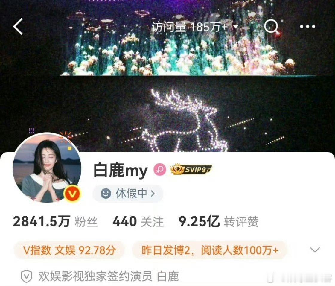 白鹿状态休假中白鹿活人感好强 谁懂啊！明星主动把状态改成“休假中”也太真实了吧，