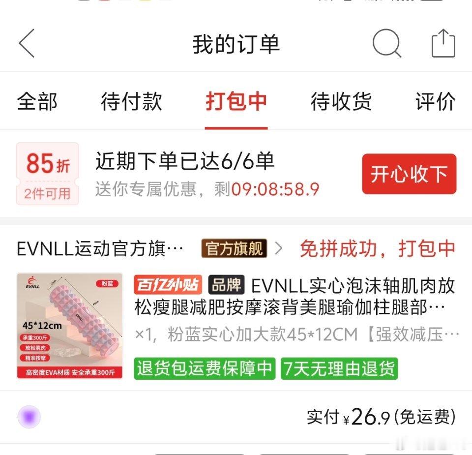 准备沉下心来健身减肥了，买了很多道具，差生文具多是这样的，希望自已买回来不要搁那