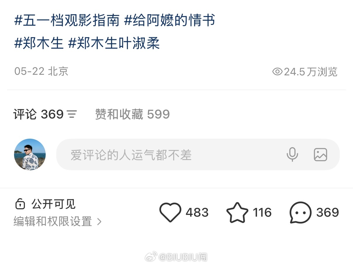 给阿嬷的情书回应评分涨至9.3 它的含金量还在上升！上个月底我在小地瓜上发的关于
