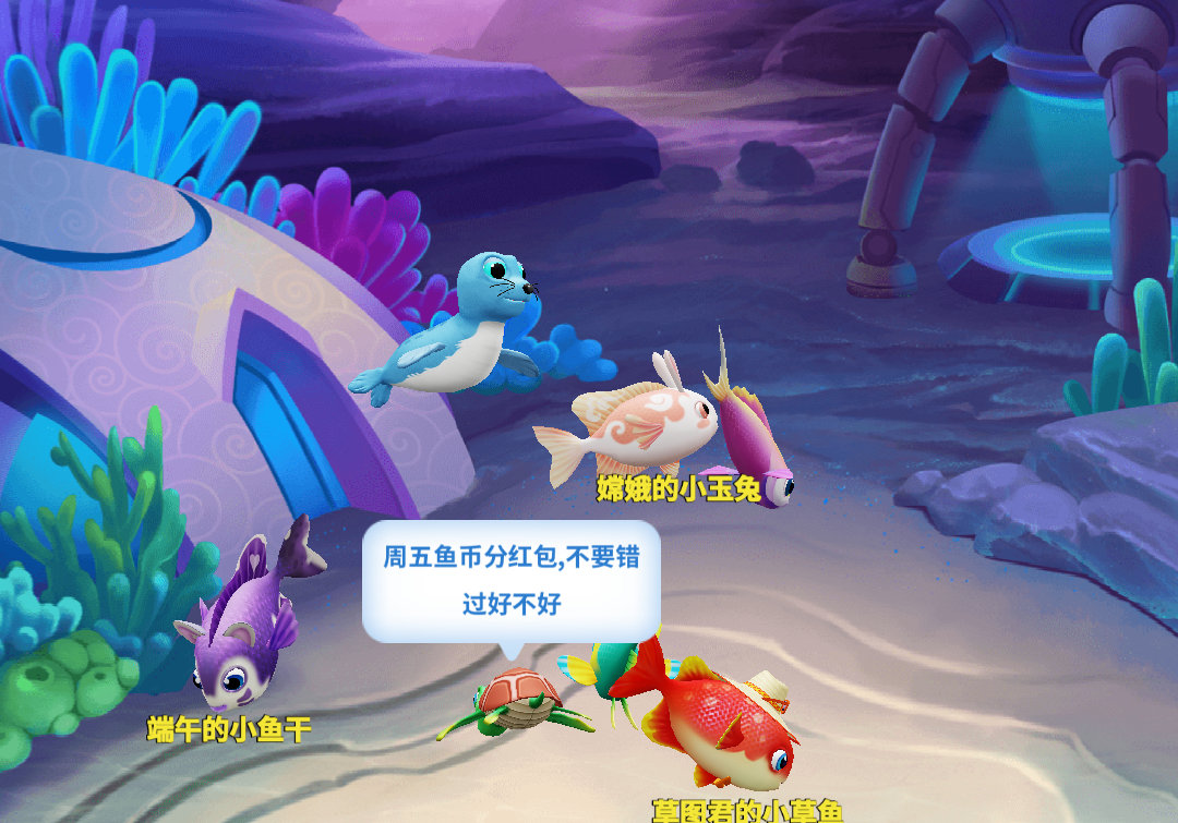 上了生活的贼船，就做快乐的海盗；和小鱼们一起，随大海漂泊~这是渔场网页链接