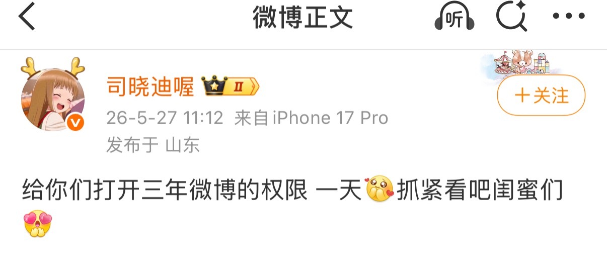 这姐又咋了
