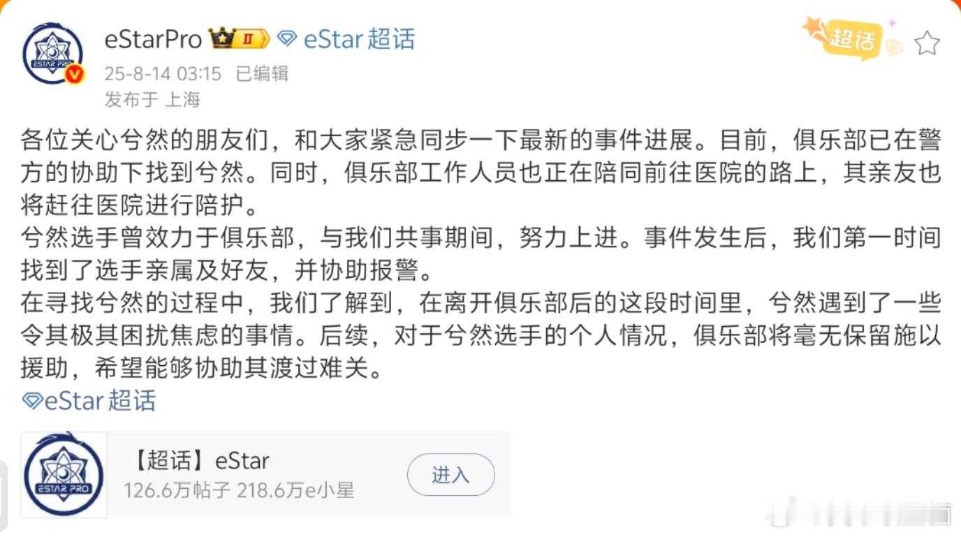 兮然事件落下帷幕，职业俱乐部是否应该更关注选手的身心健康？[思考]俱乐部也不应只