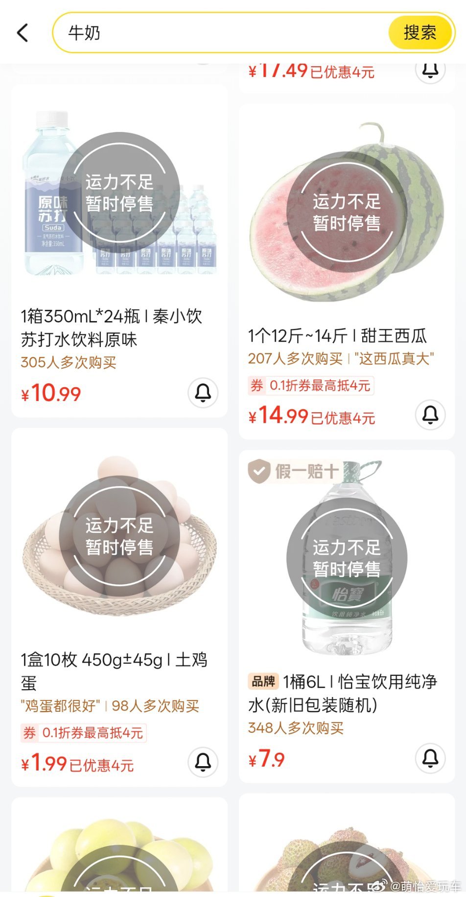 美团优选关闭真的好可惜，一直很喜欢在上面买菜、水果，主要懒得往超市跑 ​​​