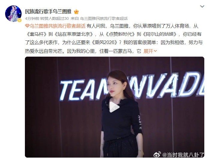 乘风2026定档 《乘风2026》定档4月3日正式开播，好多熟悉的姐姐们又见面了