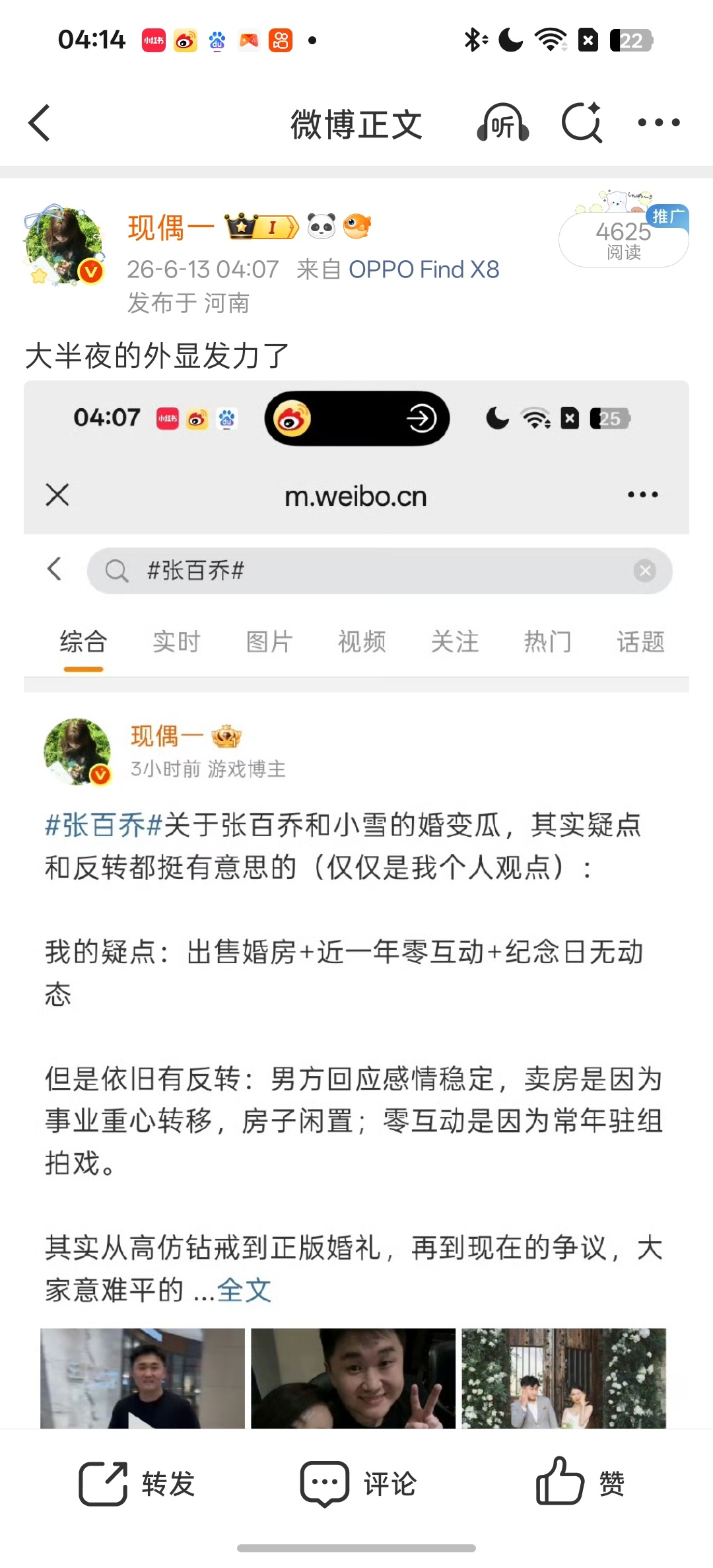 停停停我图片里有张百乔也算吗啊啊啊啊救命 