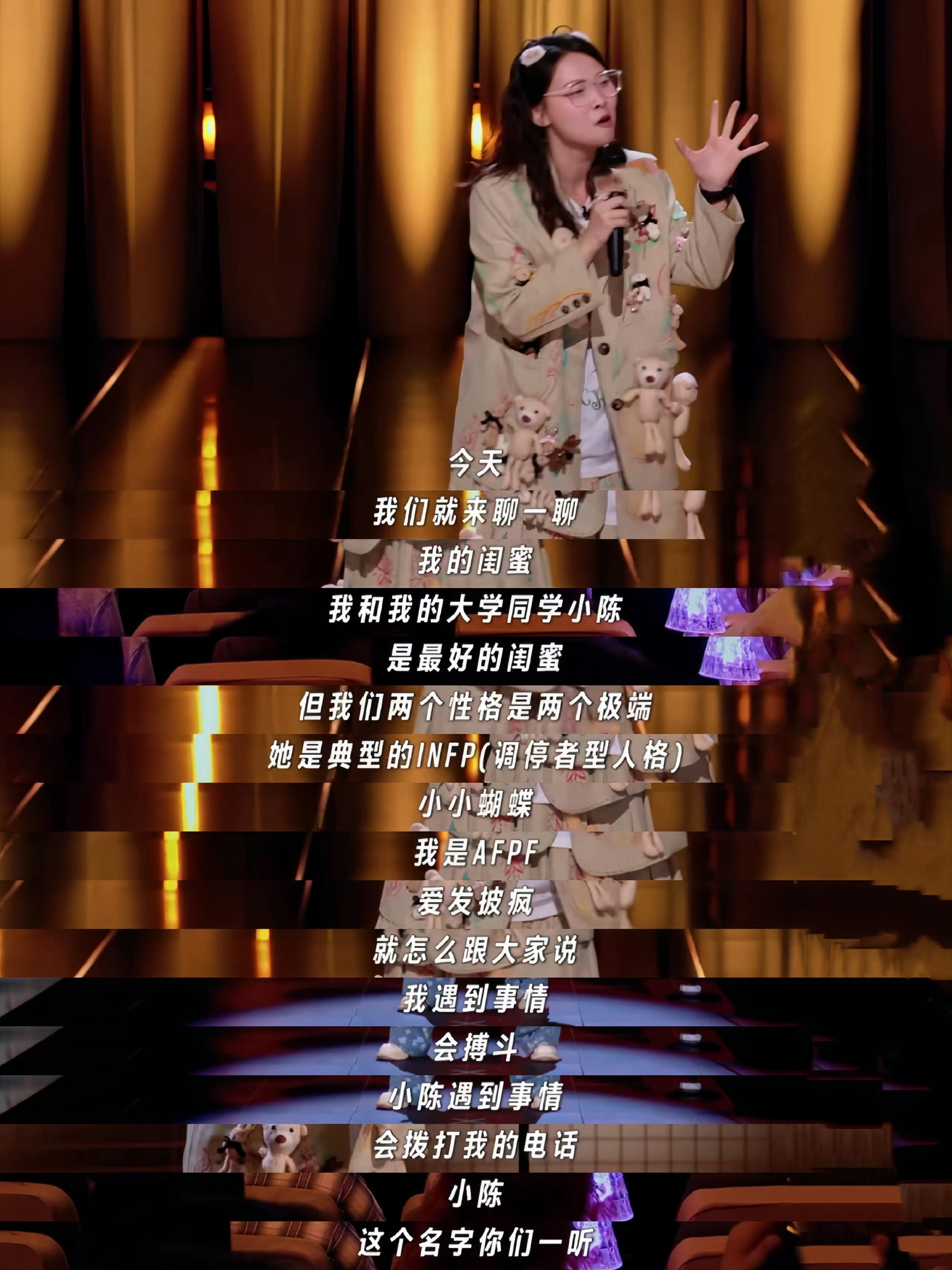 防火防盗防闺蜜其实是一种污名化喜剧之王单口季 嘻哈小陈的闺蜜情太戳人，遇事彼此奔