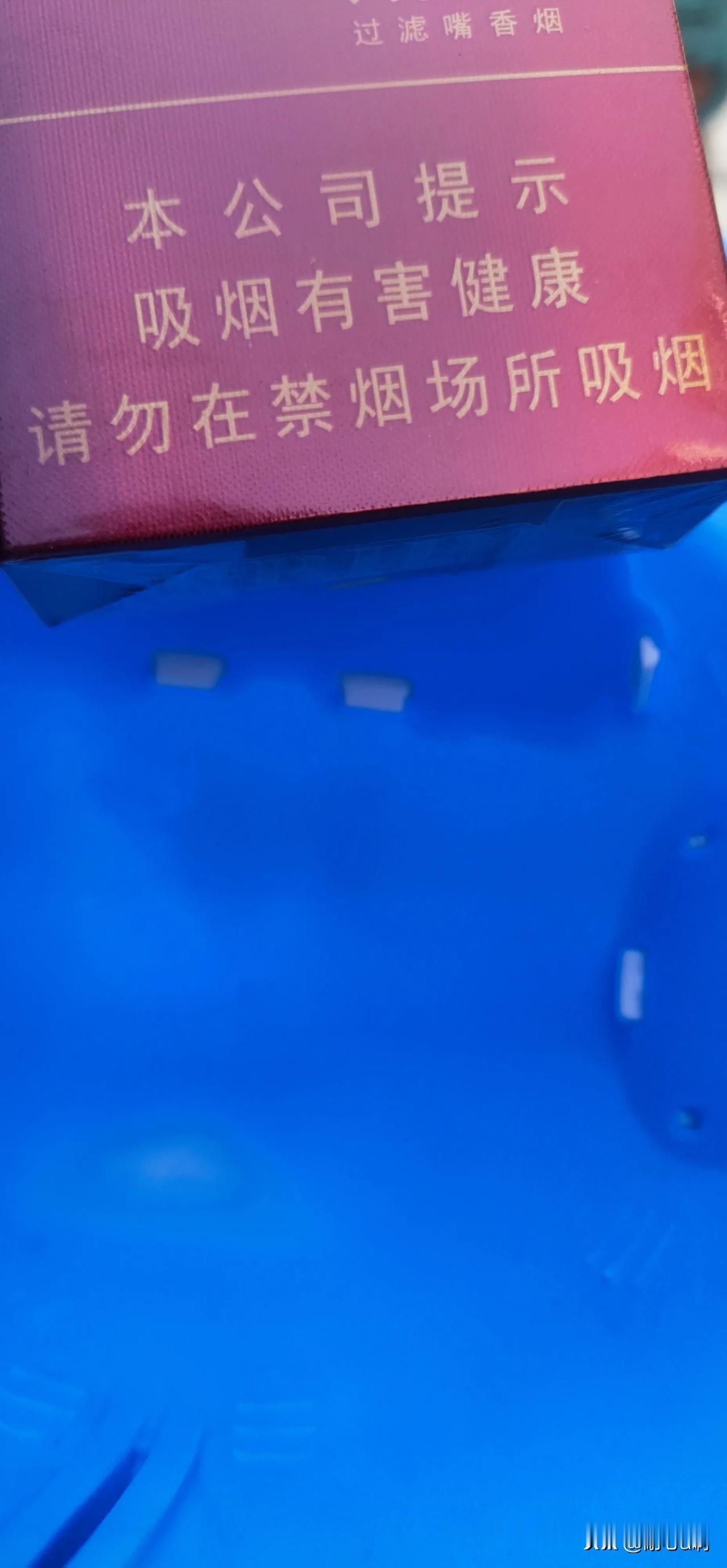 谁知道10元钱的烟哪一种好抽一点#所以今天什么烟#