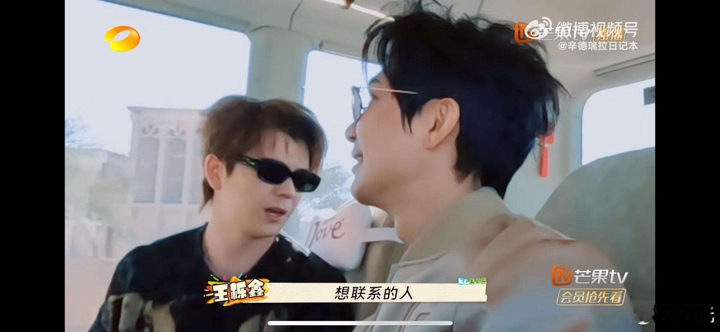 王栎鑫手机百分之二的电就出门  快乐再出发熟人局 糊糊这电量也太极限了吧！亮哥的