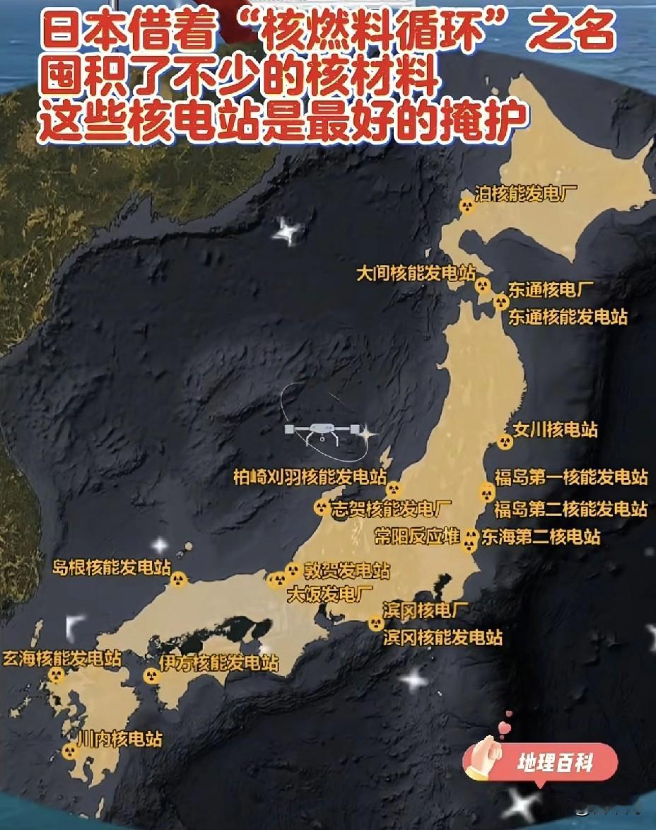 47吨钚压不住核野心！
美国翻脸比翻书快！
 日本拥核就是自掘坟？
 
1️⃣ 