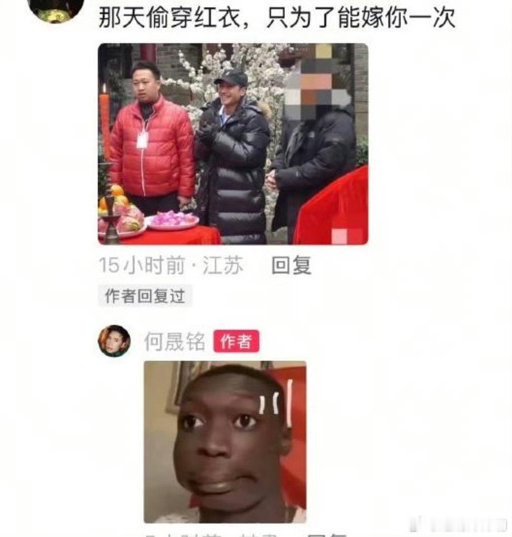 于正那天穿了红衣昨天看到一个“把王星越叫小孩哥原来是这个意思”，笑的[哈哈][哈