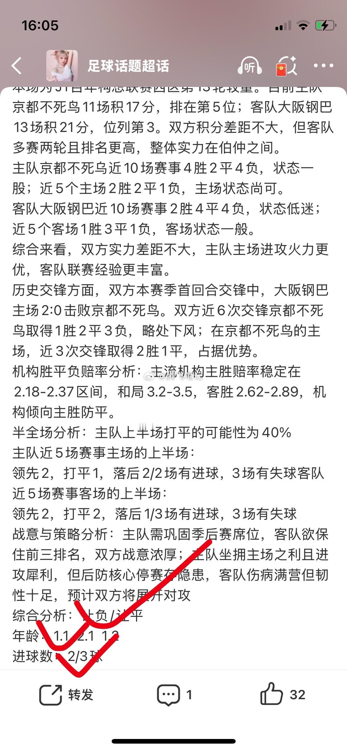 早场02公推拿下