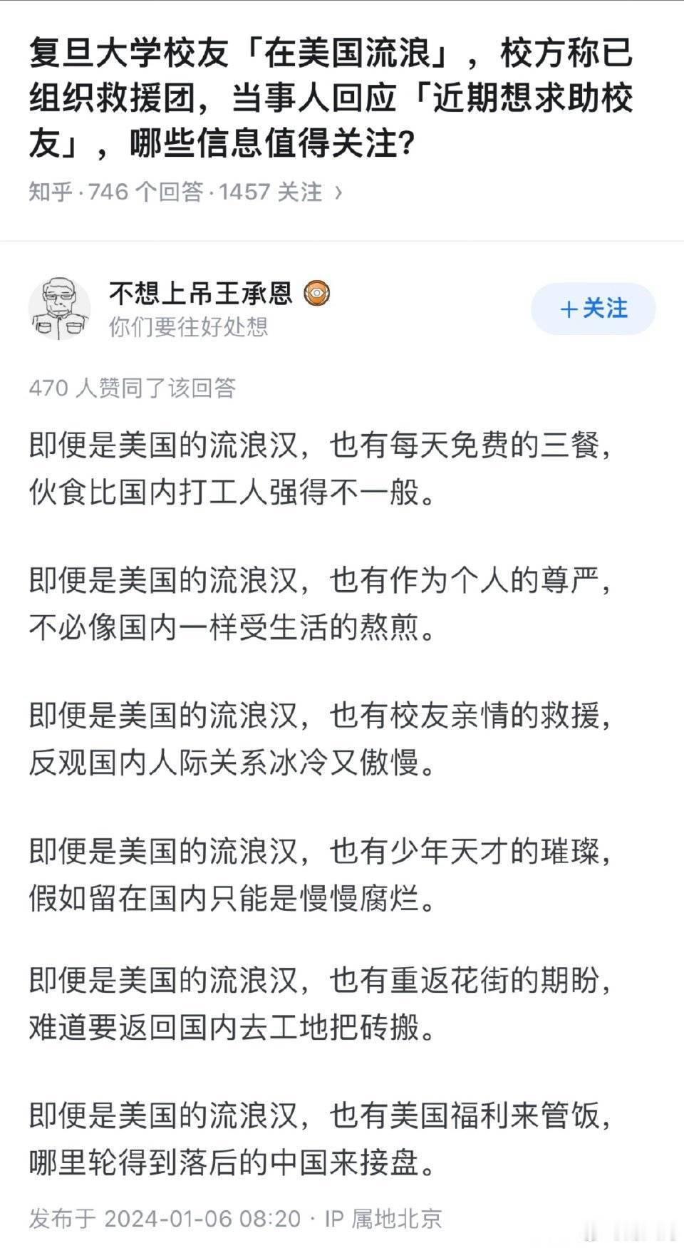 图一这个说的是反讽吧？图二说的收容所管吃管住这个很正常，但每月发1000美元补助