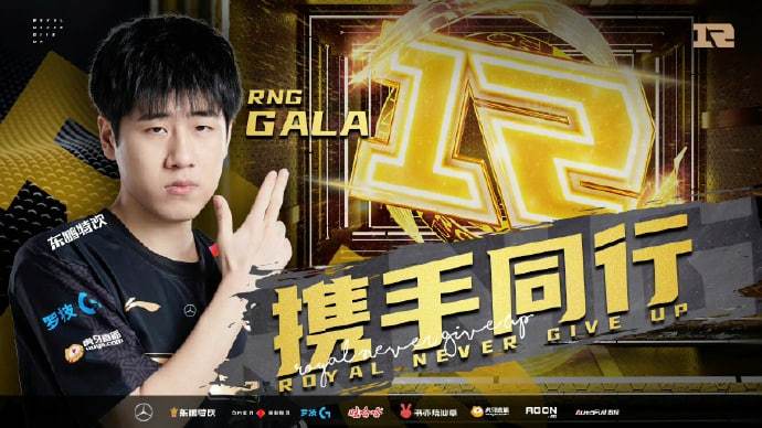 #LPL转会期# RNG续约ming，gala？？？ ​​​