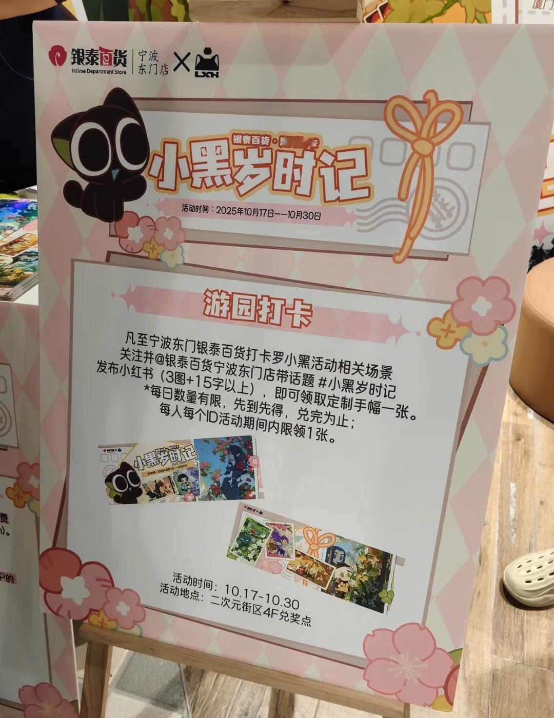 在宁波东门银泰百货打卡成功，气球萌萌