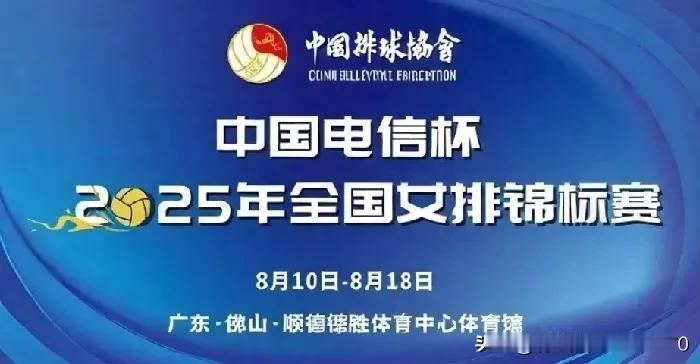 [玫瑰]正式举办全国女排锦标赛以来所获得冠军的球队及次数（1980~2024）