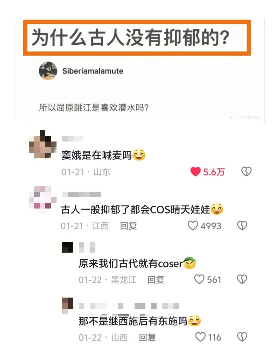 为什么古人没有抑郁的 