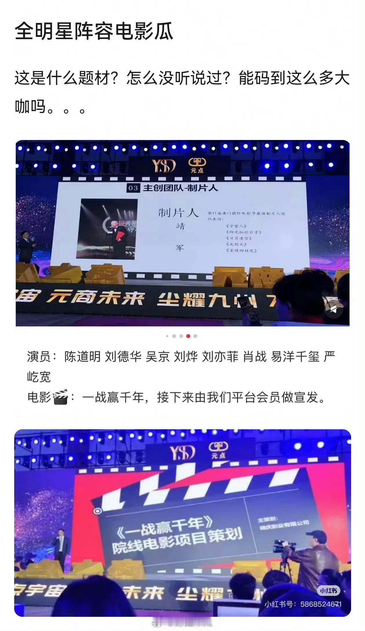 这又是哪家公司出来骗投资人💰了？这么夸张的阵容自己念ppt时候不会笑吗？ 