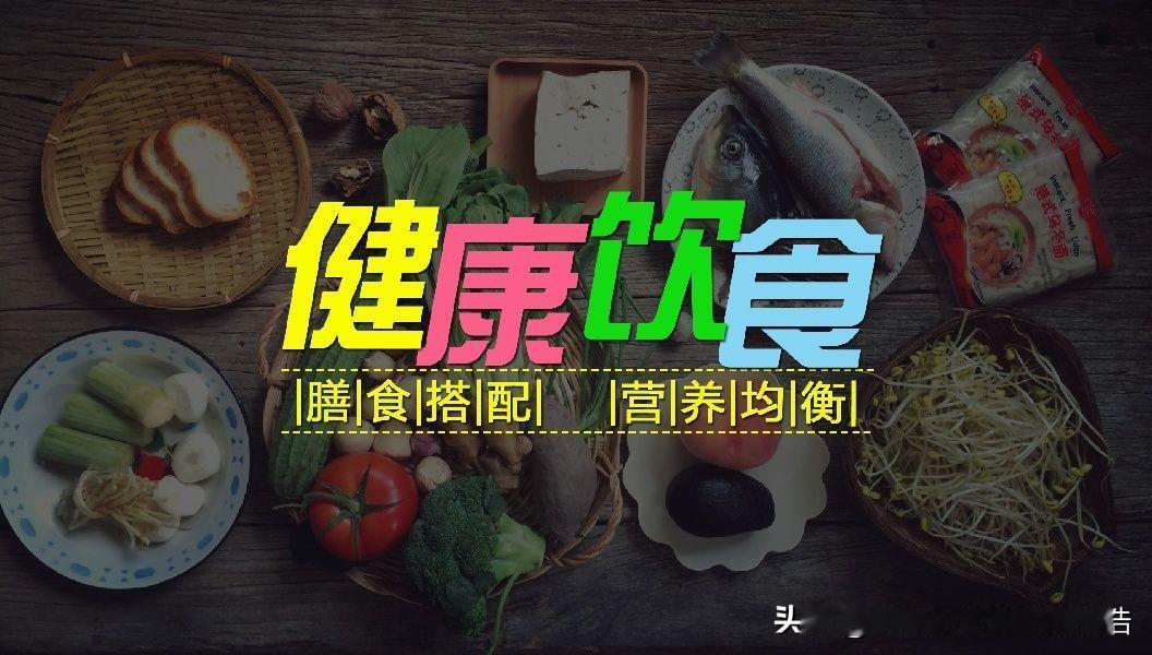 健康饮食是世界上最赚钱的生意，是Ai货币的锚定物！

1、健康饮食解决的三个层面