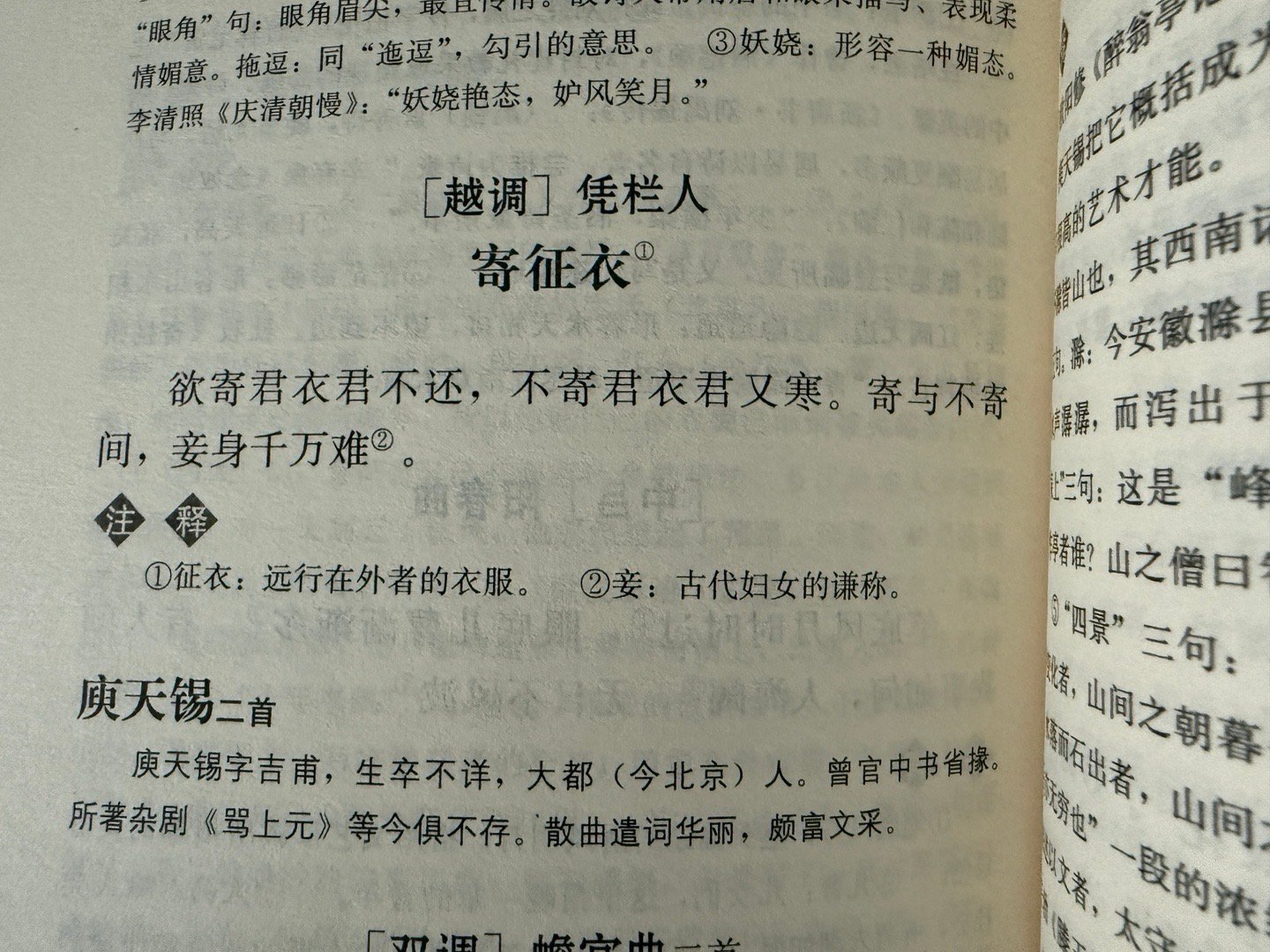 欲寄君衣君不还，不寄君衣君又寒 