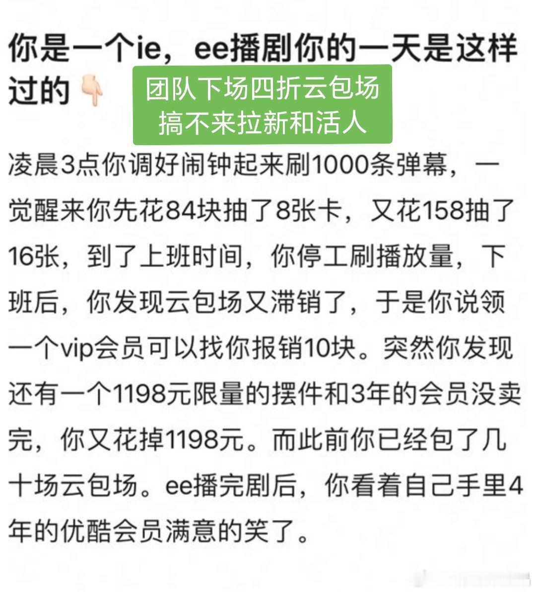 做他粉丝真的好累，后面应该改成45年会员。 