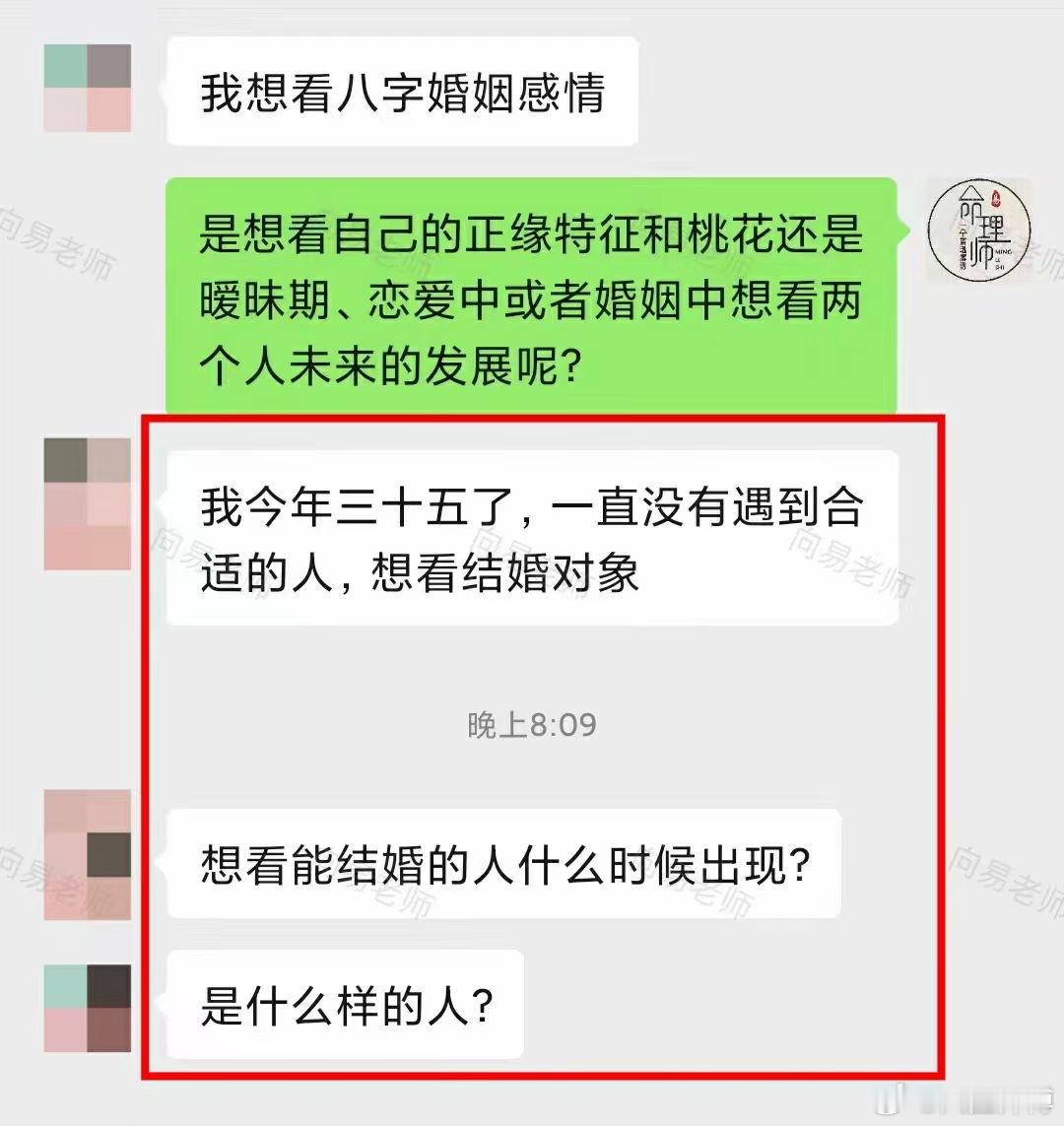 年龄很大了，一直没找到合适的人，是否此生就是这样没有姻缘了？如果一个人的属相与某