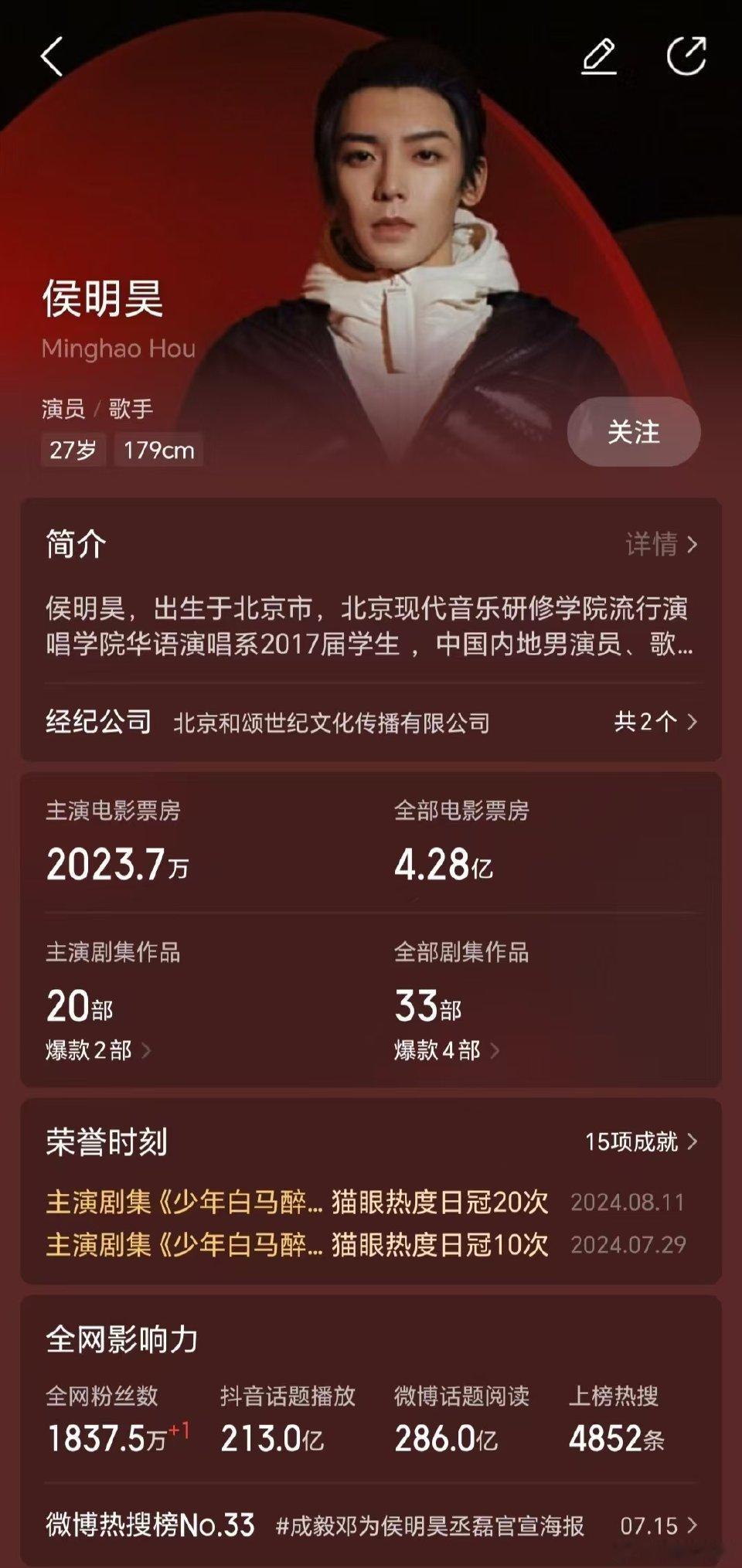 侯明昊0803生日快乐侯明昊生日快乐期待侯明昊更多作品  猫猫祝演员生日快乐！愿